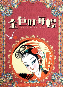 亚洲国产一区视频